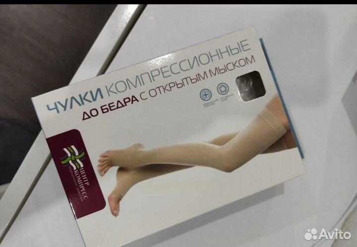 Компрессионные чулки