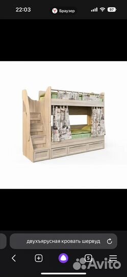 Двухъярусная кровать