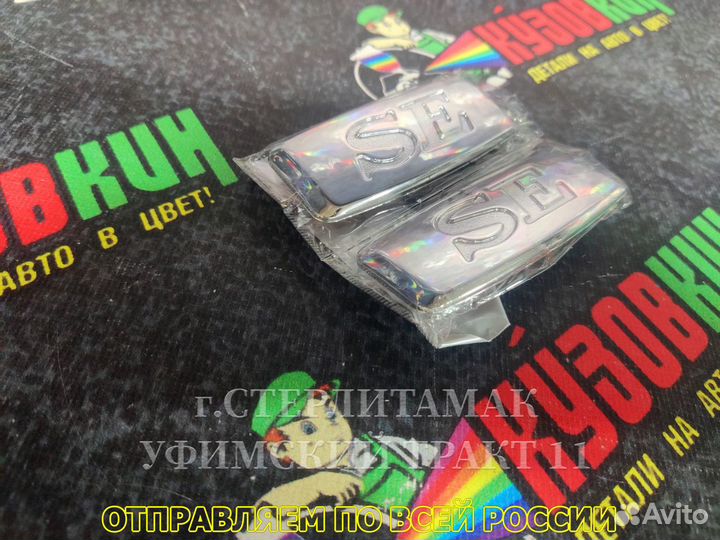 Эмблема надпись SE хром 3,5*8 см