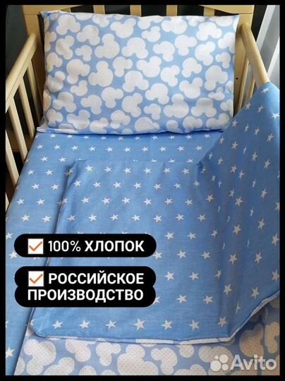 Детское постельное бельё новое