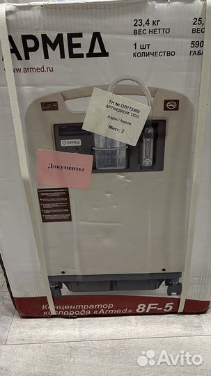 Концентратор кислорода Армед 8 F 5