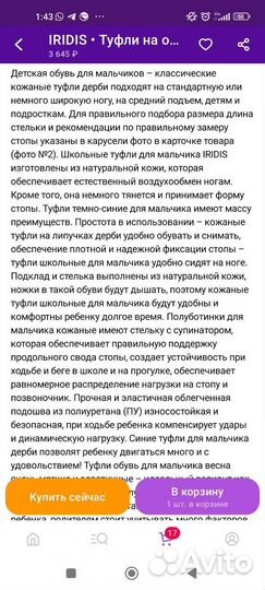 Ботинки для мальчика