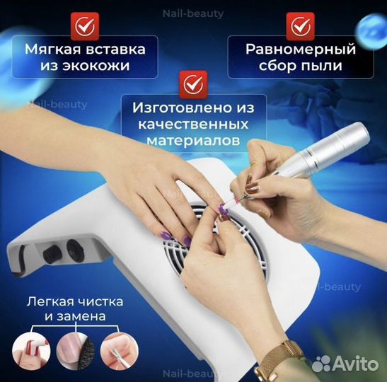 Пылесос для маникюра