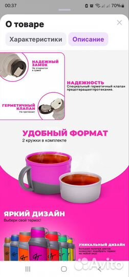 Кружка термос