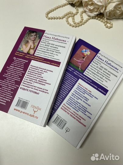 Ника Набокова