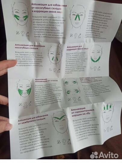 Кинезиотейп для лица Nabi 5*5