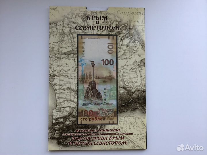 Юбилейные монеты России