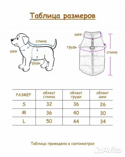 Куртка для собак мелких пород размер М