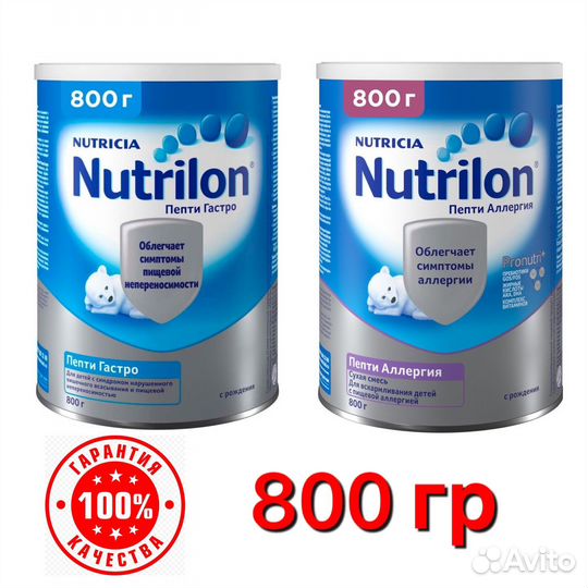 Нутрилон Пепти Аллергия и Гастро 800 гр