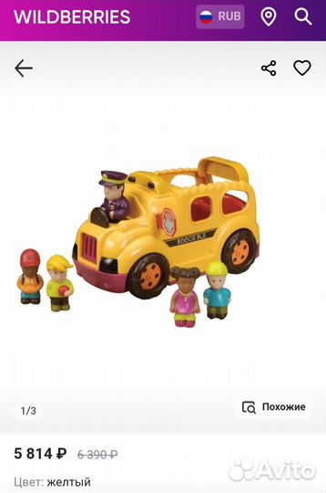 Школьный автобус Battat