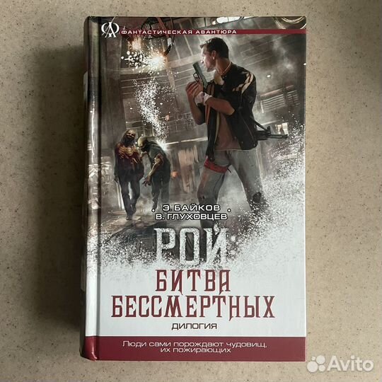 Книги в жанре фантастика и фэнтези