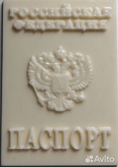 Паспорт из бельгийского шоколад