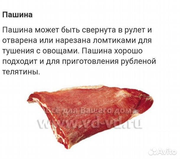 Говядина Свежайшая и молодая. Доставка