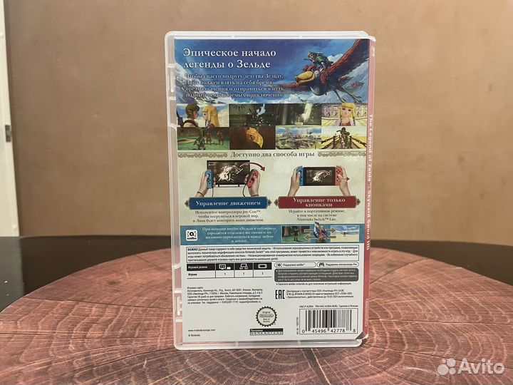 The Legend of Zelda: Skyward Sword HD