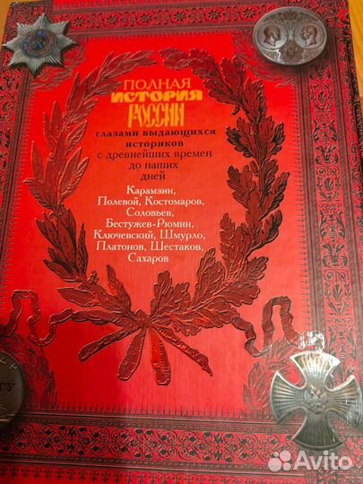 История России