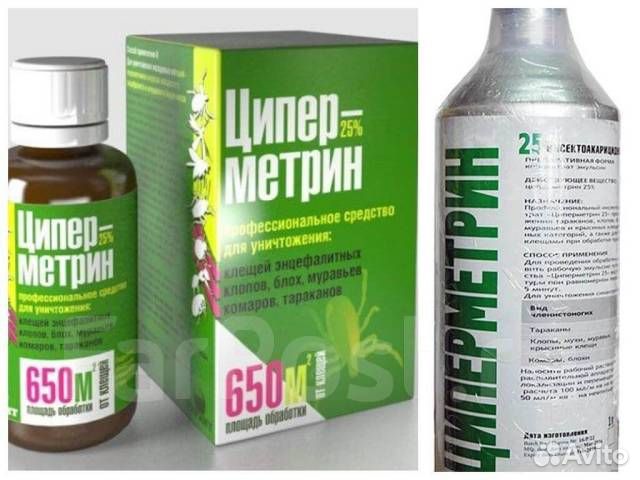 Средства от насекомых и грызунов