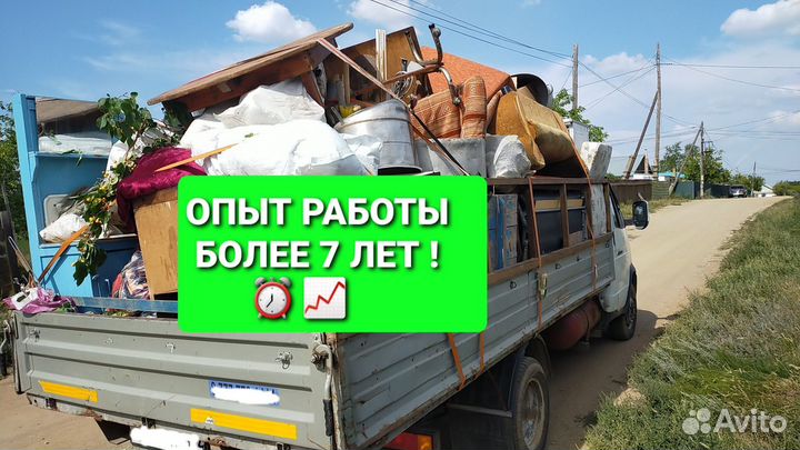 Вывоз Бытового Строительного Мусора Мебели Веток