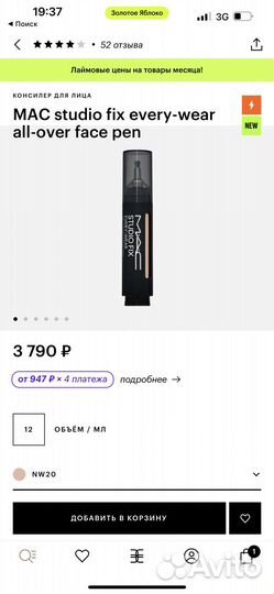Консилер mac studio fix nw20
