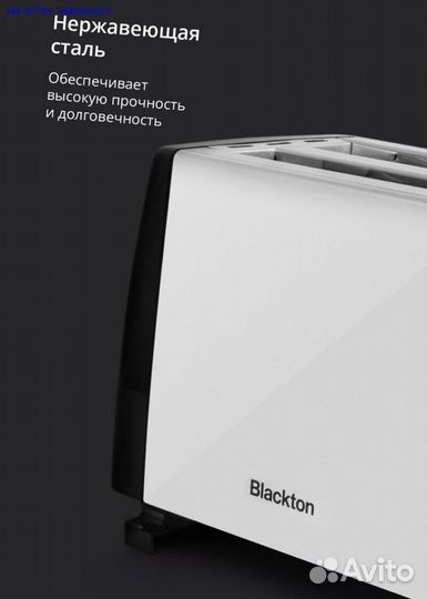 Тостер Новый (Арт.93441)