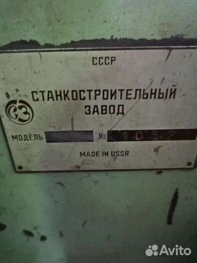 Токарный станок по металлу бу