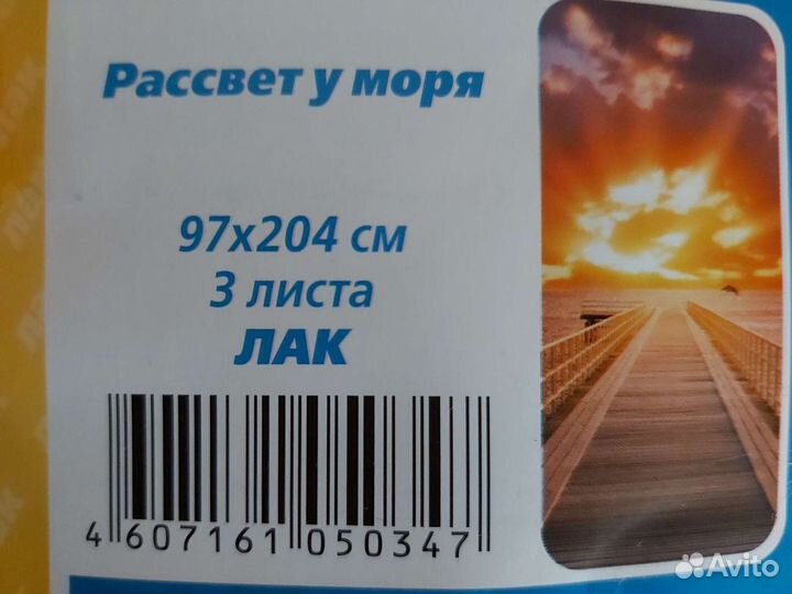 Фотообои новые 3D лак.97 см на 204 см