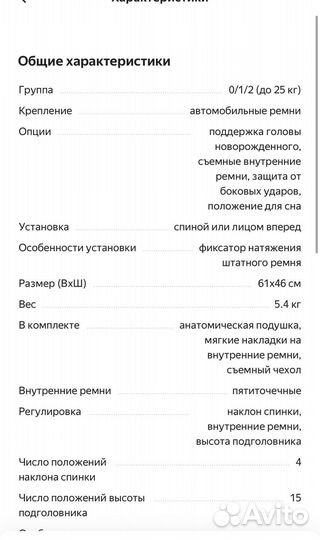 Автокресло happy baby passenger v2