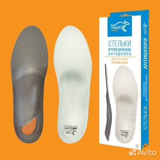 Стельки ортопедические Антишпора