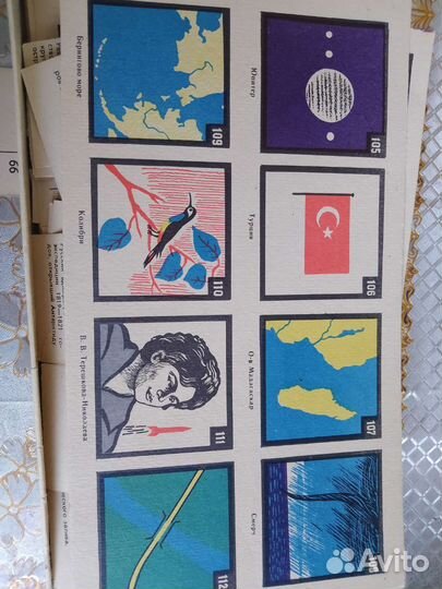 Лото географическое