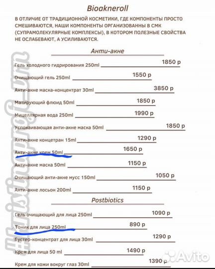 Крем для лица и тоник для проблемной кожи