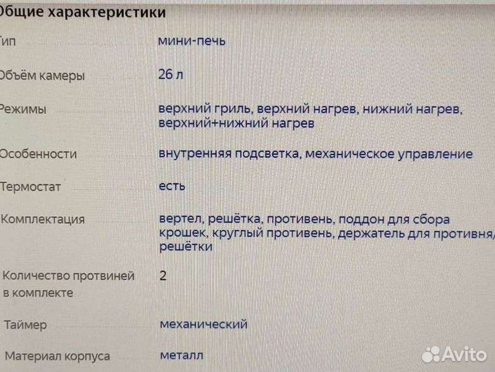 Электропечь c гриль oursson 2610rd