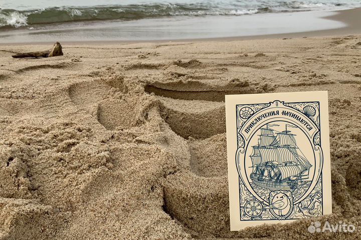 Почтовая открытка и постер про приключения