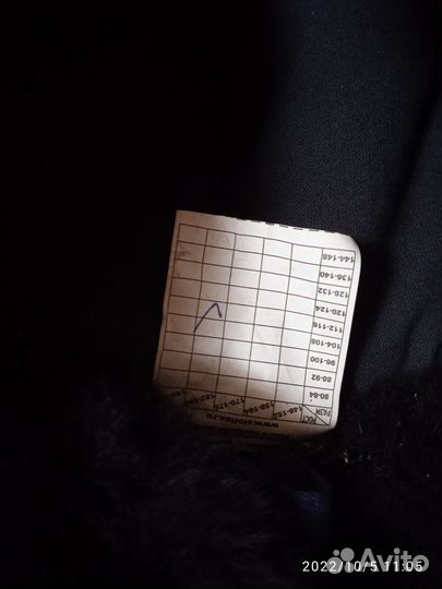 Спецодежда