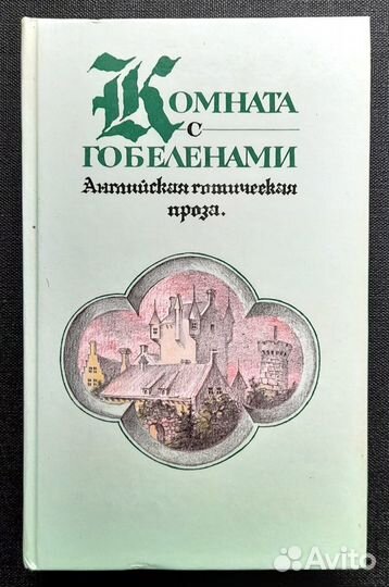 Мировая художественная литература