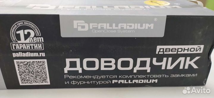 Доводчик дверной Palladium