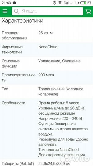 Увлажнитель воздуха Philips avent HU4801