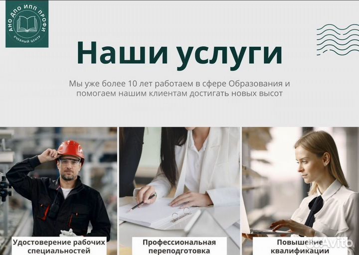 Корочки удостоверения обучение свидетельства