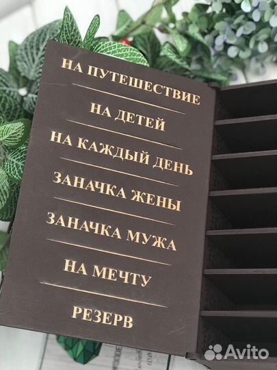 Копилка для денег