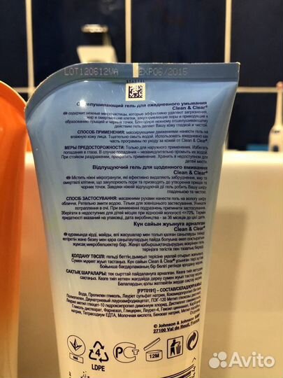 Очищение для лица Clear and Clean. Сроки