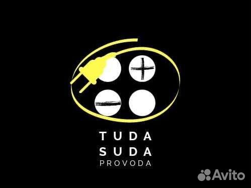 Установка кондиционеров, электромонтаж, бурение