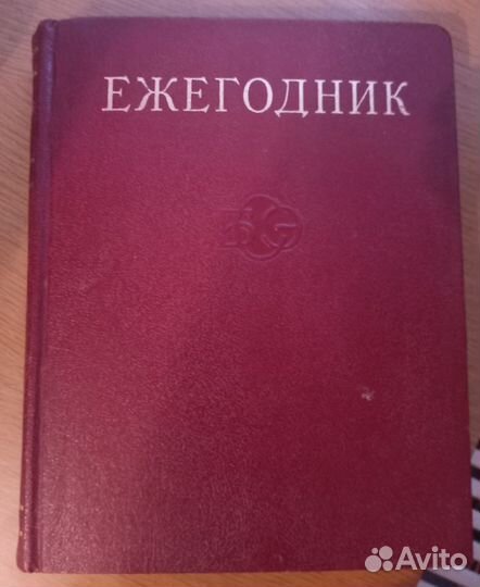 Бсэ Большая Советская Энциклопедия