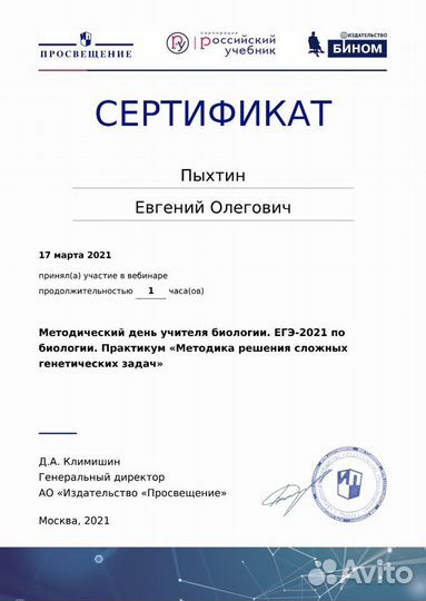 Репетитор по химии