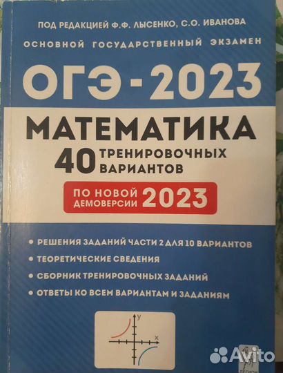 Учебное пособие по математике