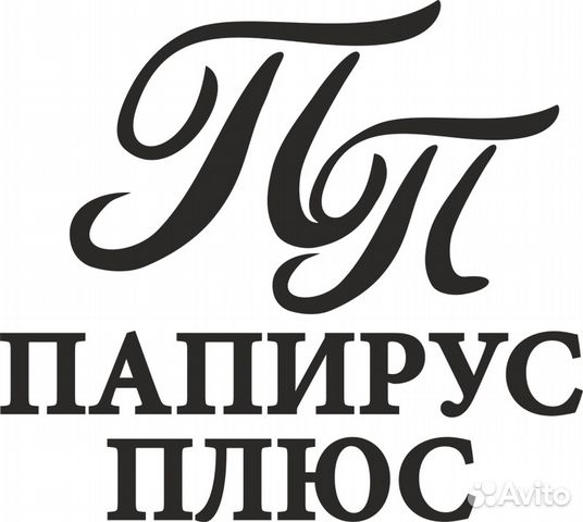 Продавец