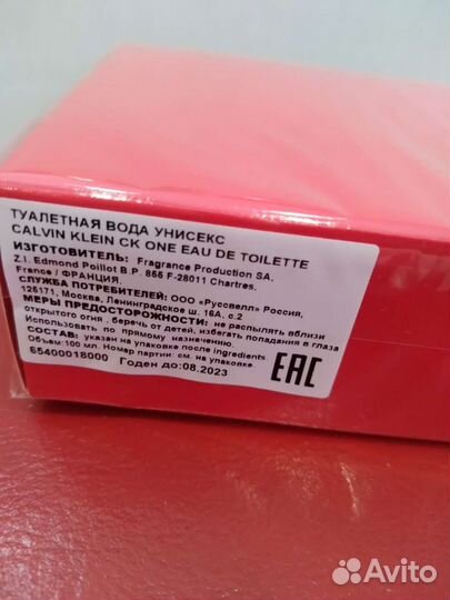 Туалетная вода