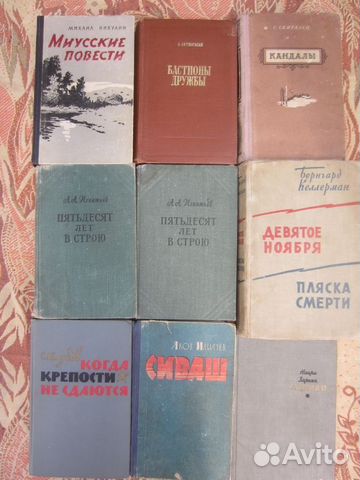 Б. Полевой. Повесть о настоящем человеке. 1971 год