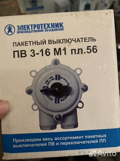 Выключатель пакетный