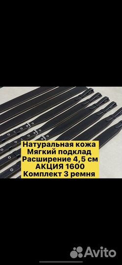 Ремни Люкс гармонь баян аккордеон