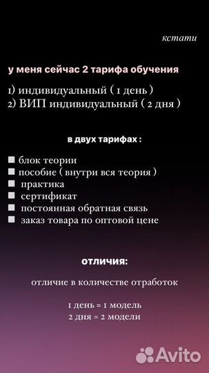 Обучение кератин ботокс