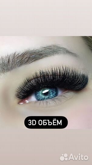 Ищу модель на наращивание ресниц