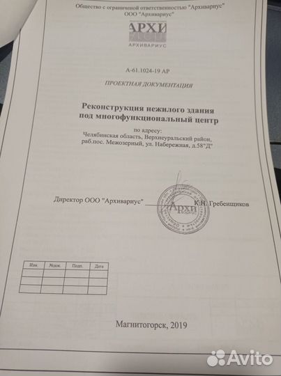 Торговое здание